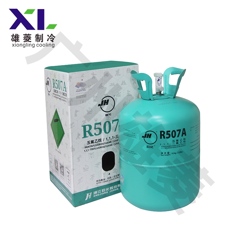 R507A混合制冷剂