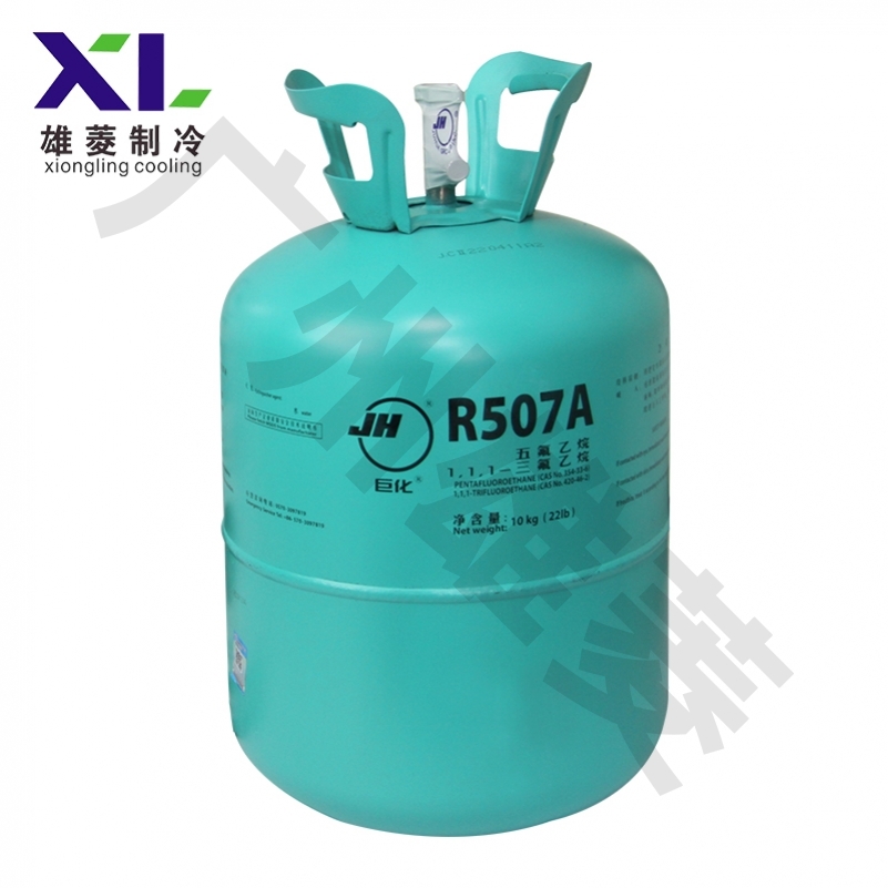 R507A混合制冷剂